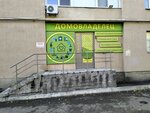 Домовладелец (ulitsa imeni P.T. Ponomaryova, 21), home goods store