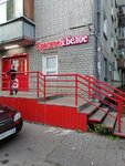 Krasnoe&Beloe (Vatutina Street, 7), tienda de productos