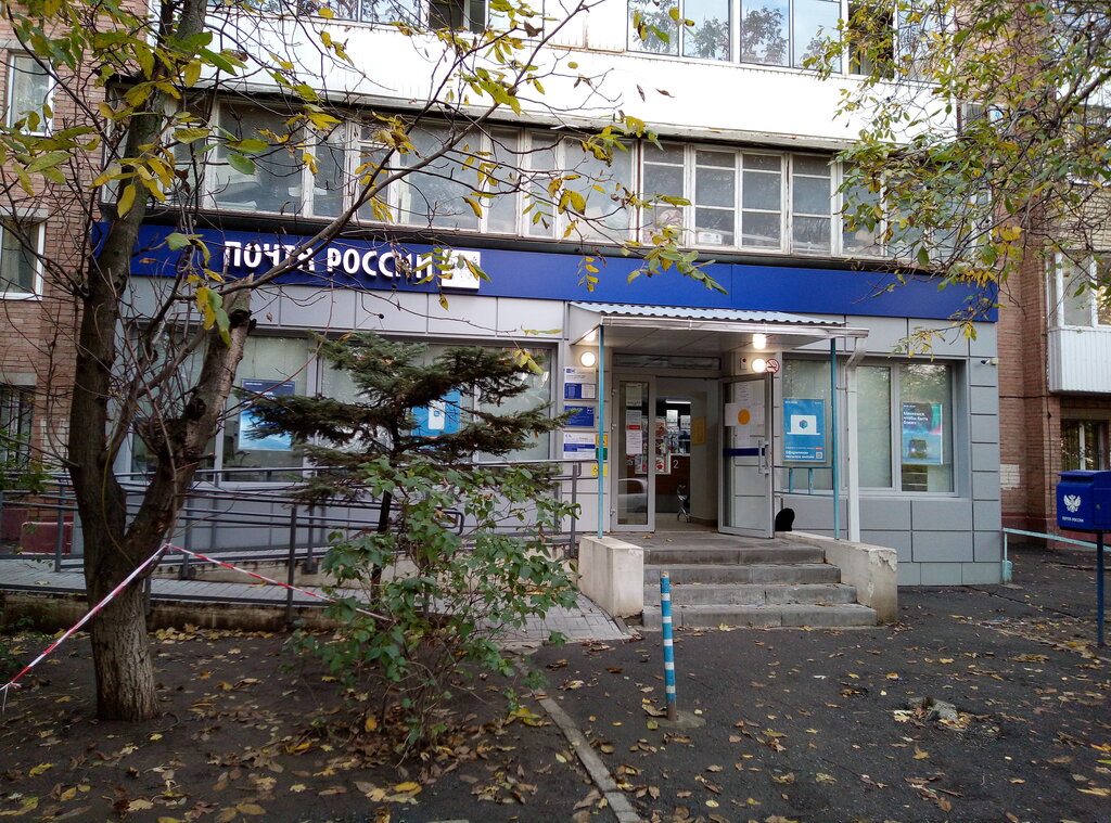 Oficina de correos Otdeleniye pochtovoy svyazi Rostov-na-Donu 344082, , foto