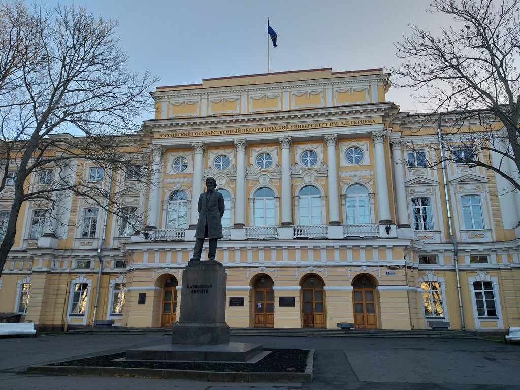 University Herzen State Pedagogical University of Russia, Saint Petersburg, photo