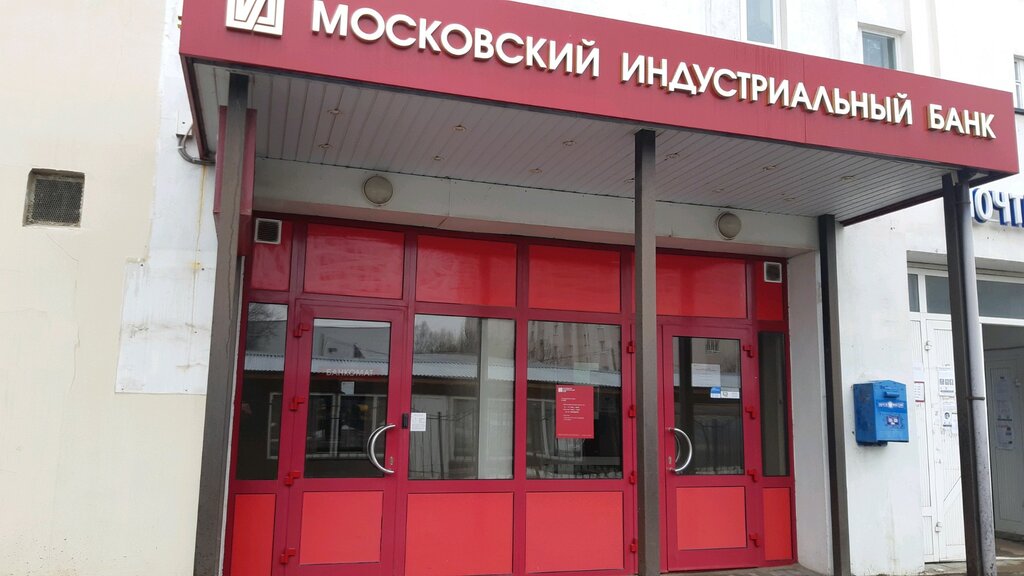 Bank Moskovsky Industrialny Bank, Dopolnitelny ofis № 26/9, Vladimir, photo