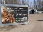Альянс ДМК (Promyshlennaya Street, 19), reception of scrap metal