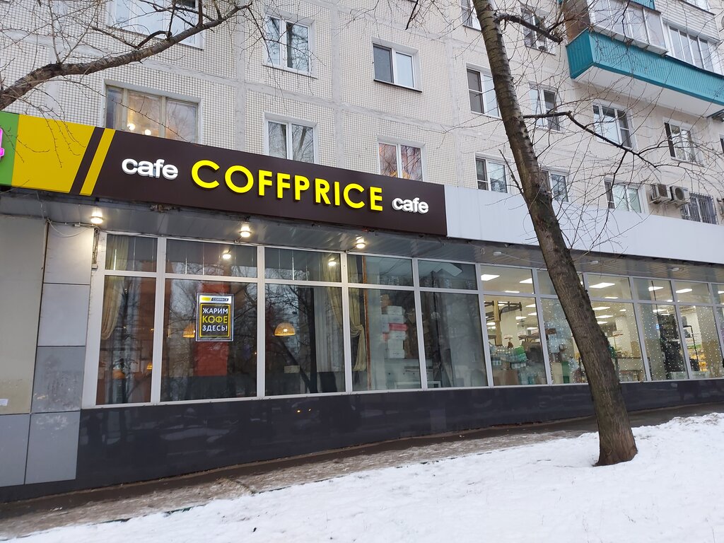 Кафе Coffprice кафе, Москва, фото