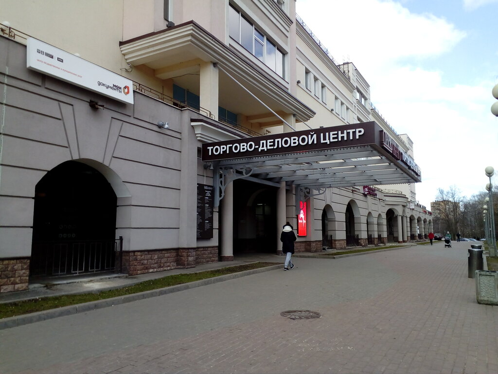 Centers of state and municipal services Мои Документы, Krasnogorsk, photo