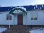 Нарзан (Krasnoarmeyskaya ulitsa, 53Б), cafe