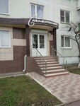 Стоматолог (ulitsa Chkalova, 78) ، عيادات الأسنان