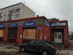 Raypovsky produktovy magazin № 49 (prospekt Vingissara, 53А), tienda de productos
