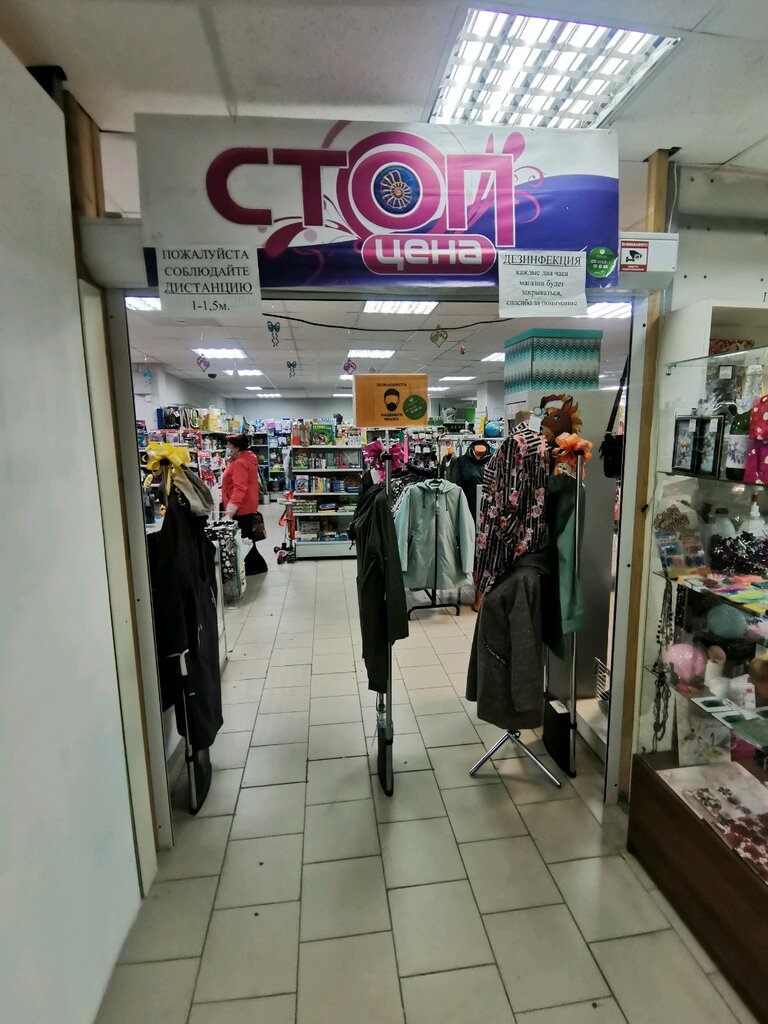 Магазин Одежды Екатеринбург Каталог Цены
