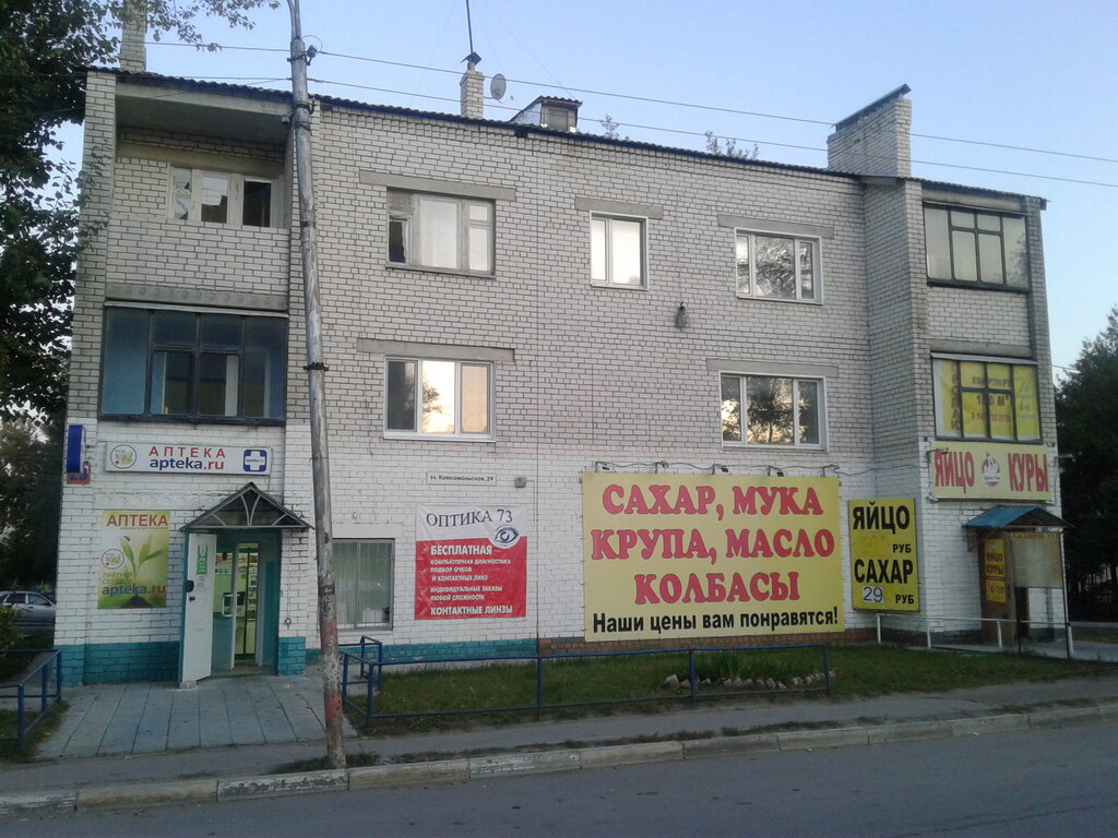 Opticial store Оптика 73, Novoulyanovsk, photo