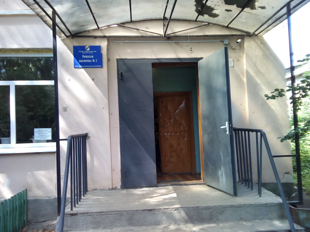 Library Gorodskaya biblioteka № 1, filial, Ryazgsk, photo