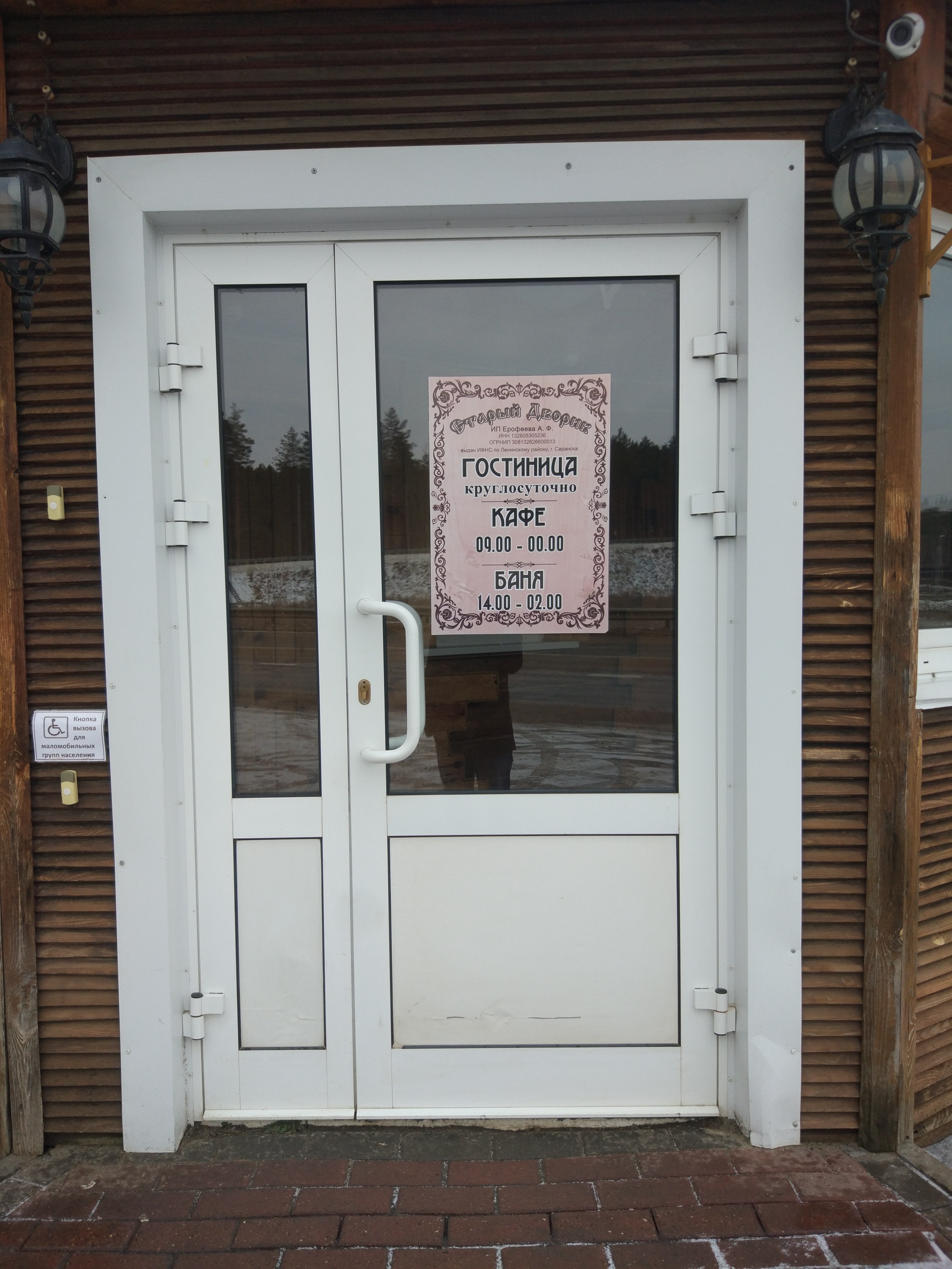 Фото Старый дворик