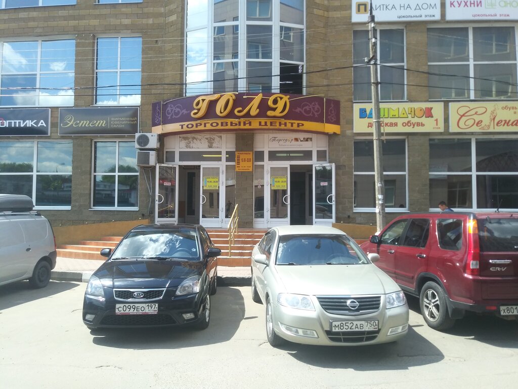 Shoe store Башмачок, Serpuhov, photo
