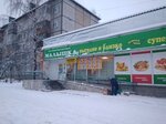 Оливье (Starovskogo Street, 36/1), grocery