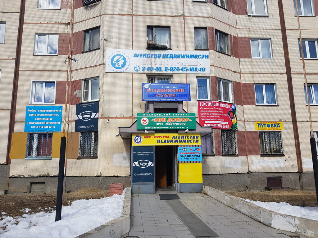 Агентство недвижимости Фортуна, Северобайкальск, фото