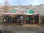 U Vladleny (prospekt Tsiolkovskogo, 83В), flower shop