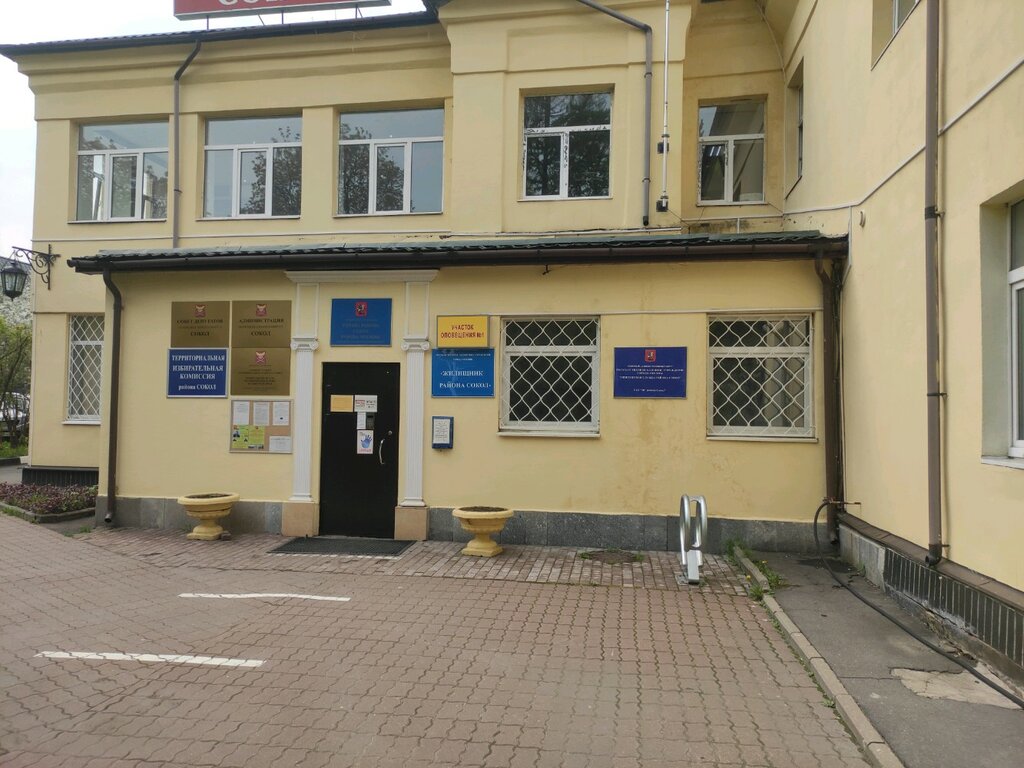 Further education Учебно-консультационный пункт по гражданской обороне и чрезвычайным ситуациям, Moscow, photo