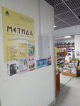 Metida (posyolok gorodskogo tipa Sukhodol, ulitsa Mira, 2) ، مكتبة