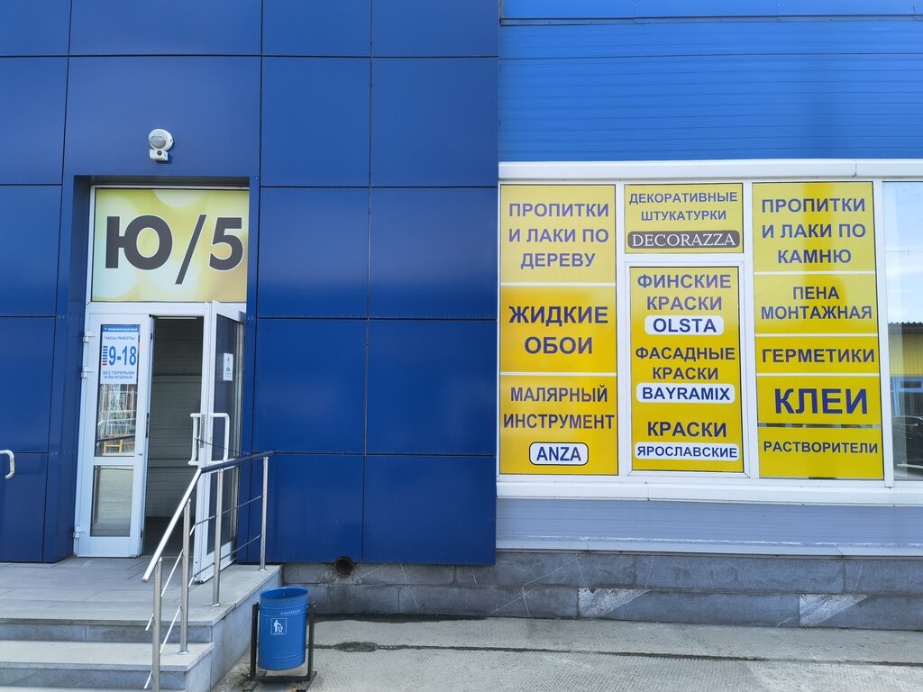 Hardware market Торговый комплекс Новомосковский, павильон Ю, Yekaterinburg, photo