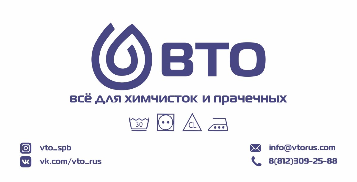 ВТО