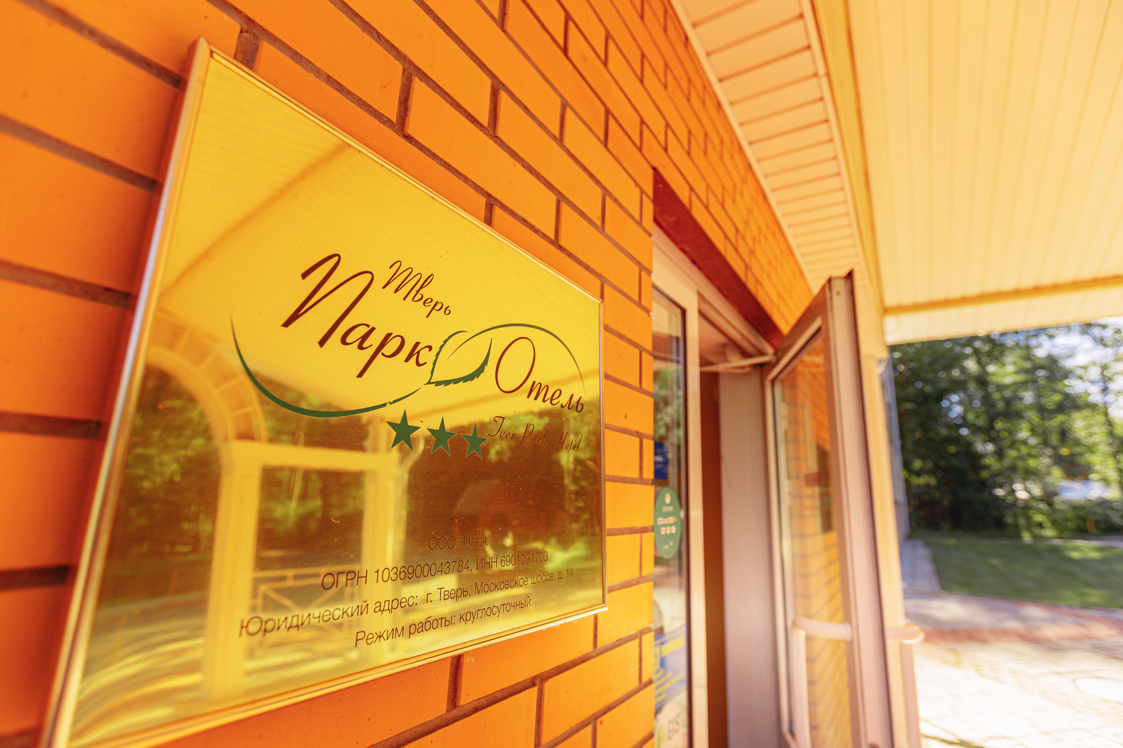 Фото отеля 3