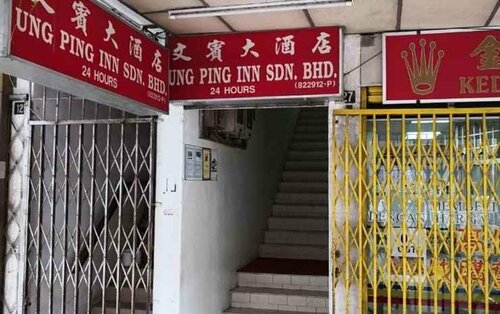 Гостиница Ung Ping Inn в Бинтулу