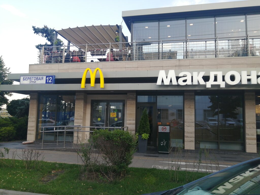 Fast food McDonald's, Rostov‑na‑Donu, foto