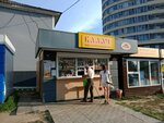 Калач (Ivana Franko Street, 3), bakery