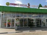 Kangaroo (Pochtovaya Street, 52В), pizzeria