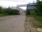 Тосна (18-й Инженерный пр., 3, Ульяновск), приём и скупка вторсырья в Ульяновске