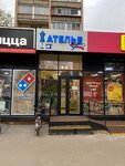 Firma Yantar-2 (Moscow, Prostornaya Street, 6), tailor