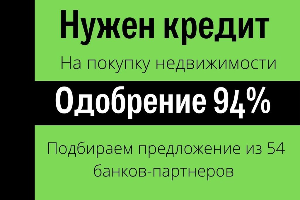 Агентство недвижимости Кредит-Центр, Раменское, фото