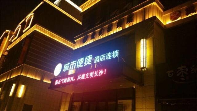 Hotel City Comfort Inn Changsha Wujiangtian Street, Changsha, photo