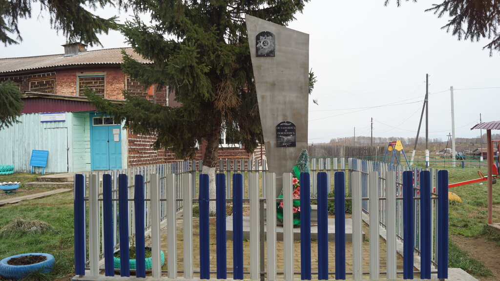 Monument, memorial Односельчанам, погибшим в Великой Отечественной войне, Krasnoyarsk Krai, photo