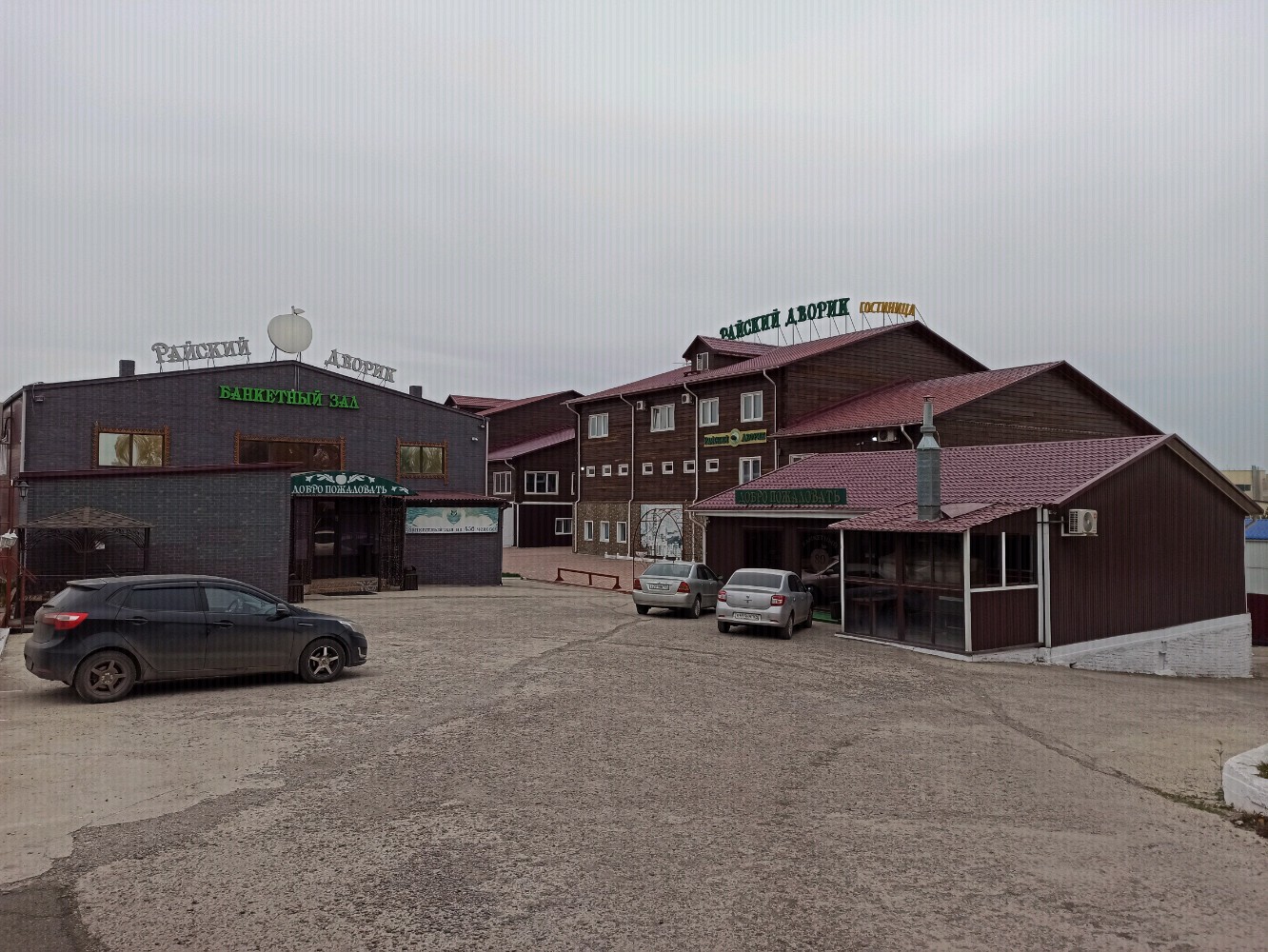 Панорама: Райский Дворик, сауна, Караульная ул., 5А, стр. 3, Красноярск - Яндекс