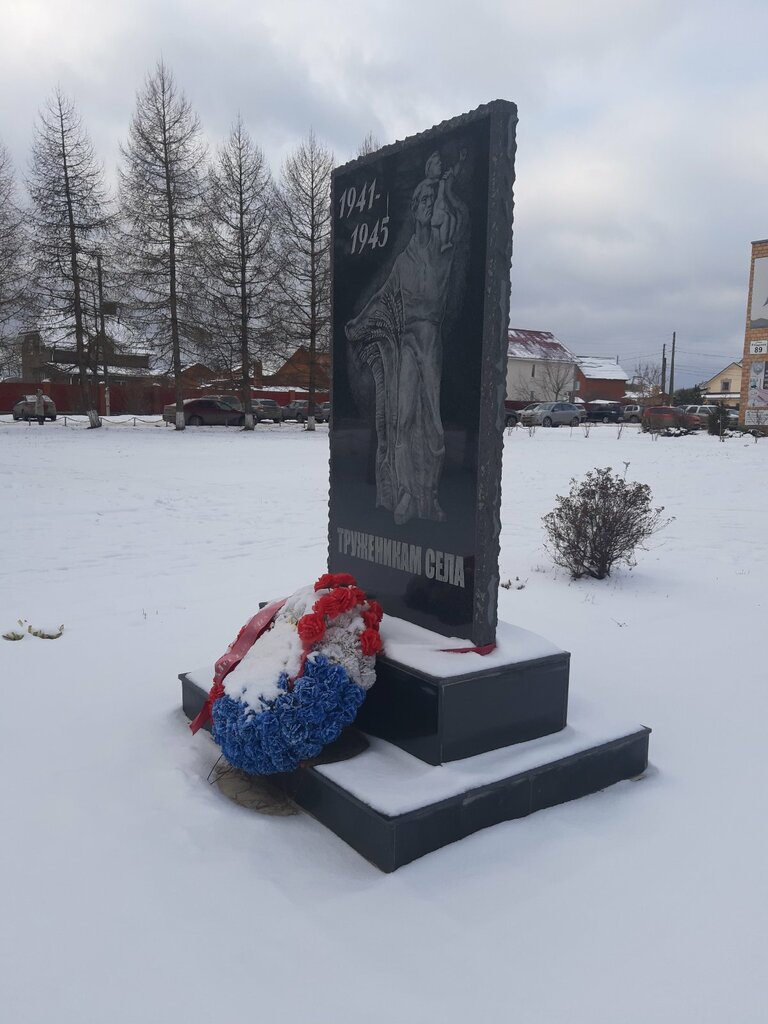 Monumento, memorial Воинам-односельчанам, погибшим в годы Великой Отечественной войны, , foto
