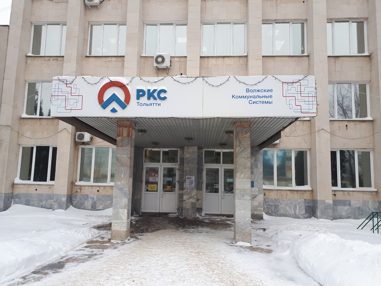 Емгис тольятти