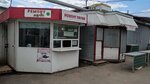 Ремонт обуви (Bazarnaya ulitsa, 12), reparación de zapatos
