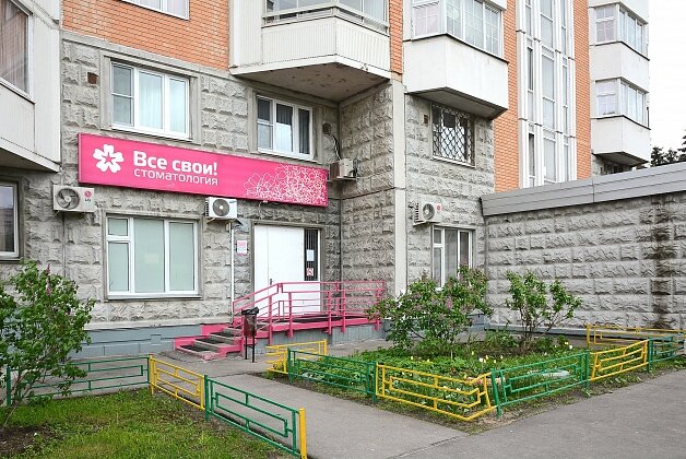Стоматологическая клиника Все свои, Москва, фото