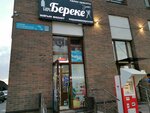 Bereke (Qaıym Muhamedhanov kóshesi, 10А), grocery