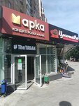 Бери Заряд (Bolshaya Dorogomilovskaya Street, 8), power bank rental