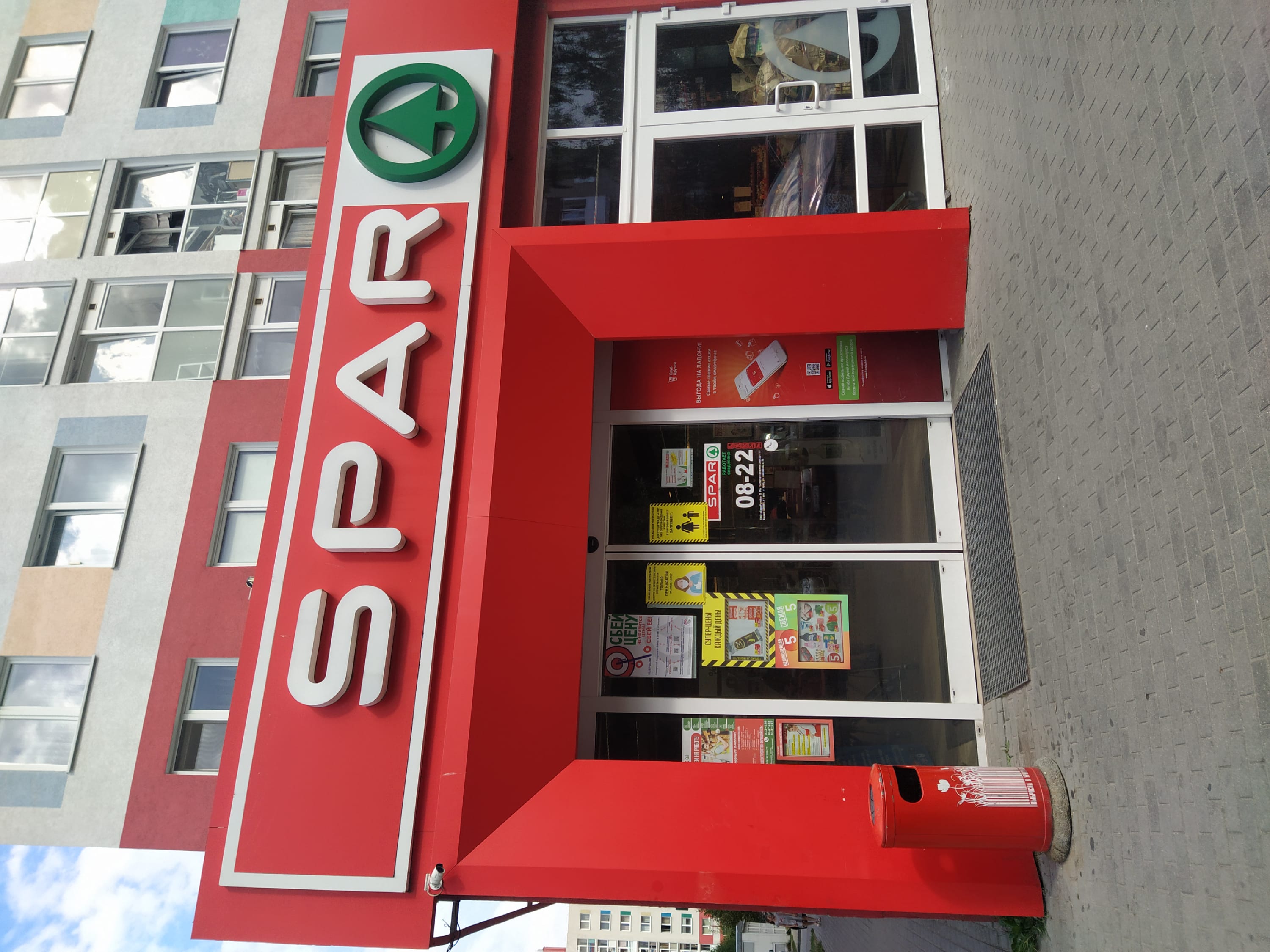 Spar советский просп 8 калининград фото