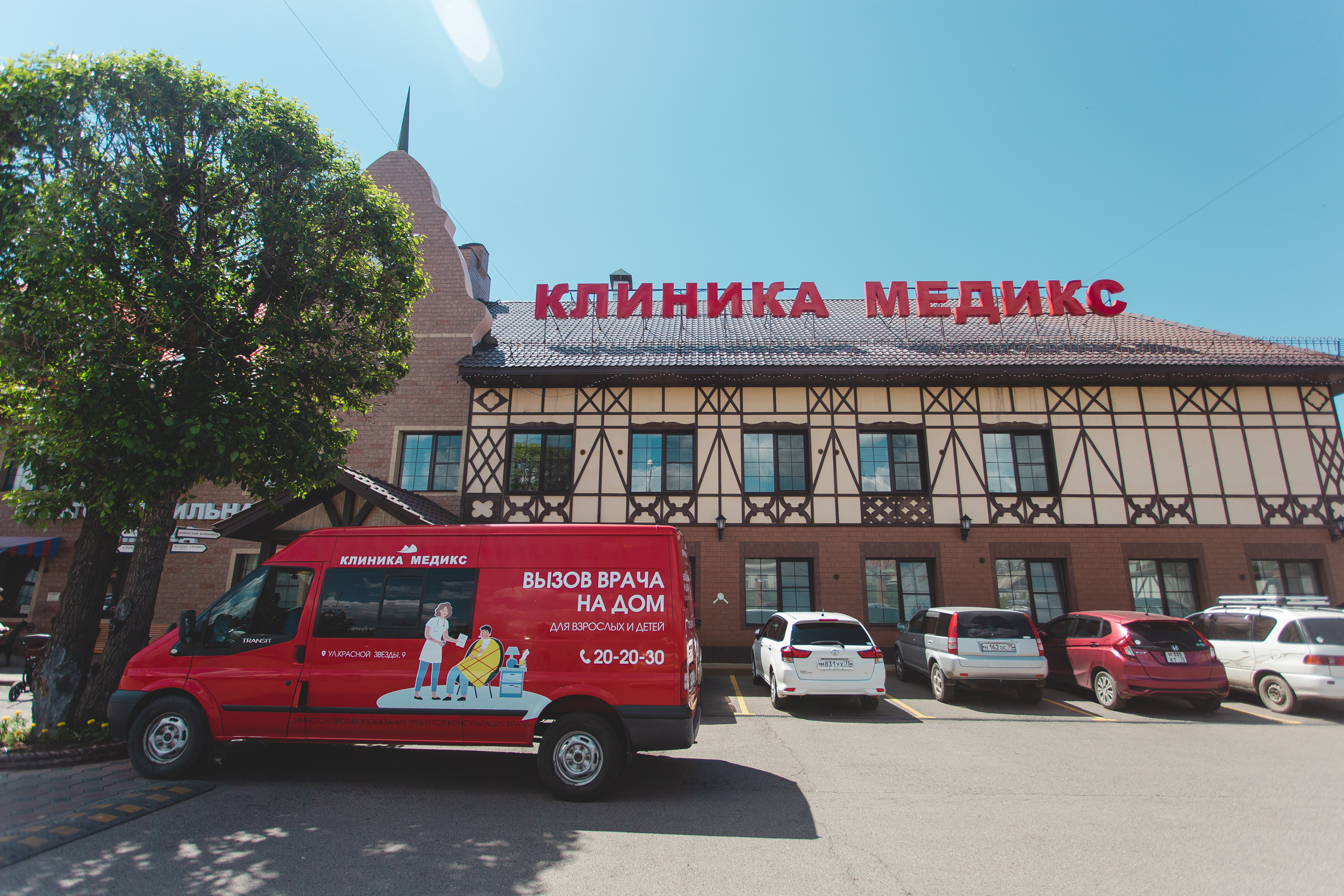 Медикс ул красной звезды 9 фото