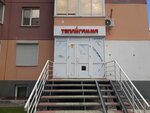 Inzhenerny tsentrTeplogamma (Lazurnaya Street, 51), heating equipment and systems
