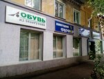 Magazin Obuv iz Belorussii (Kirova Avenue, 88), shoe store