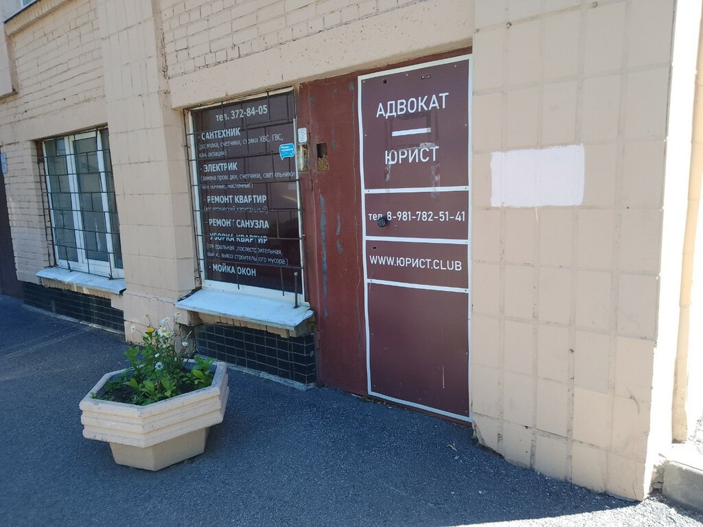 Abogados Адвокатский кабинет Филипповой О. А., , foto
