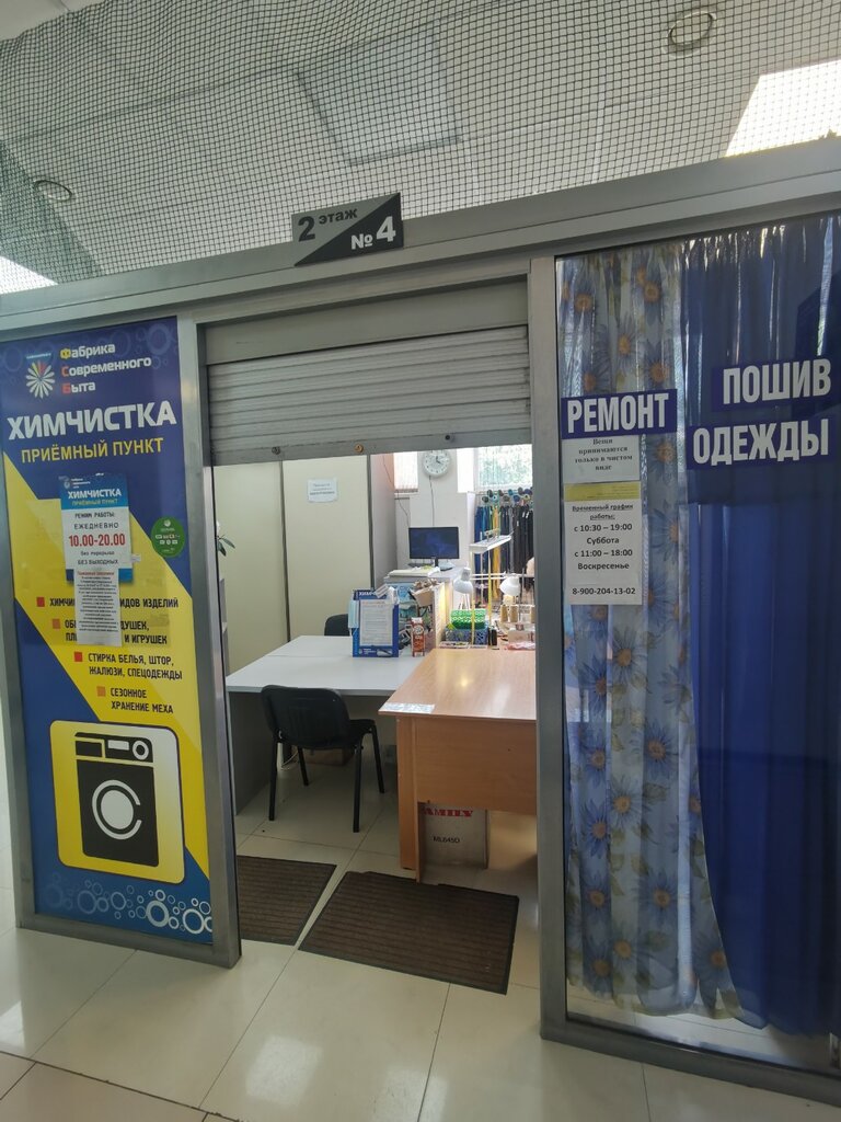 Dry cleaning Priyemny punkt Khimchistka Lavenderiya N, Yekaterinburg, photo