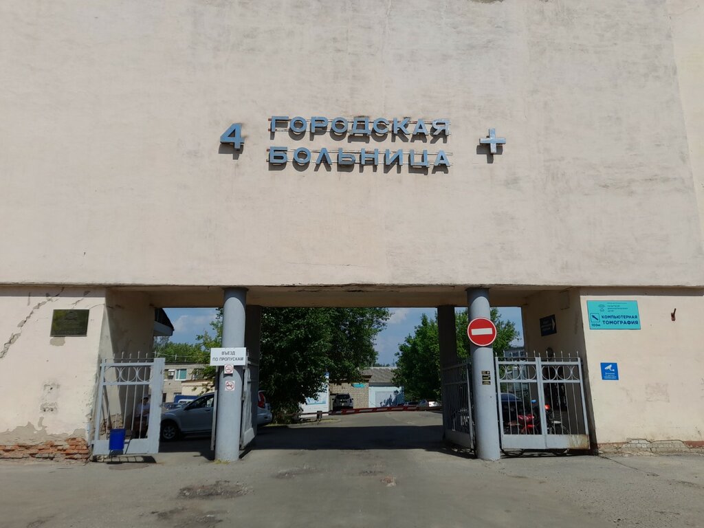 مستشفى ГКБ № 4, городской глаукомный центр ، ، صورة