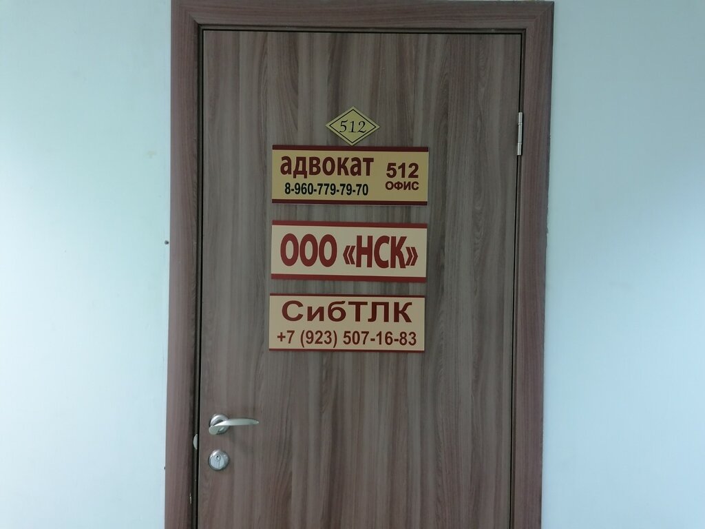 Abogados Advokatsky kabinet Shishayevoy Ye, , foto