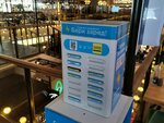 Бери заряд (Usachyova Street, 26), batteries and chargers