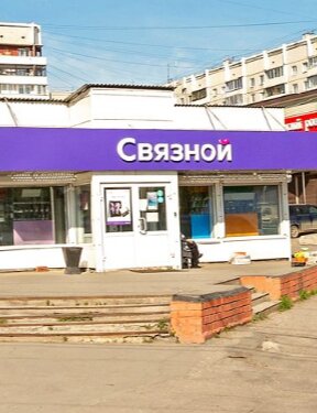 Mobile phone store Svyaznoy, Irkutsk, photo